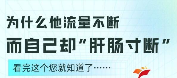 小视频平台SEO推广，流量不断的秘密