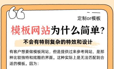 模板网站为什么都很简单?无特殊功能和特效