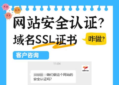 HTTPS网站安全认证?域名SSL证书咋做?