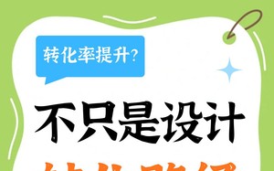 获客+转化,都是网站建设中的关键,做网站不能忽略