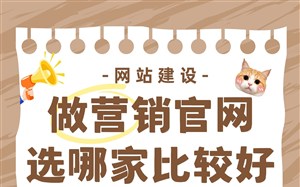 郑州企业做营销官网选哪家?永易搜建站本地靠谱建站服务商