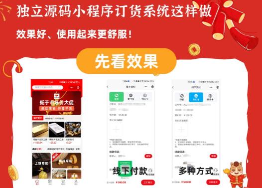 在线订货商城,独立源码小程序订货系统这样做才更好