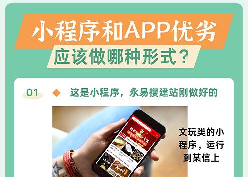 小程序和APP有什么不同,优劣对比后该怎么选择
