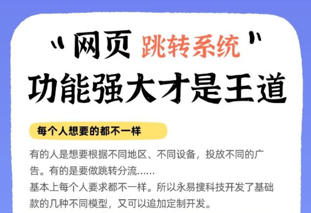 网站网址跳转管理系统,完整PHP源码,实现分流防屏蔽和不同城市跳转