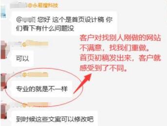 专业的就是不一样!嫌以前网站不好找我们来做,设计稿发出来,客户看了就说:专业的就是不一样