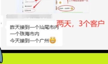 2天3个客户咨询,客户很开心……网站排名不断上升,再做网站,再做推广是永易搜科技的常态
