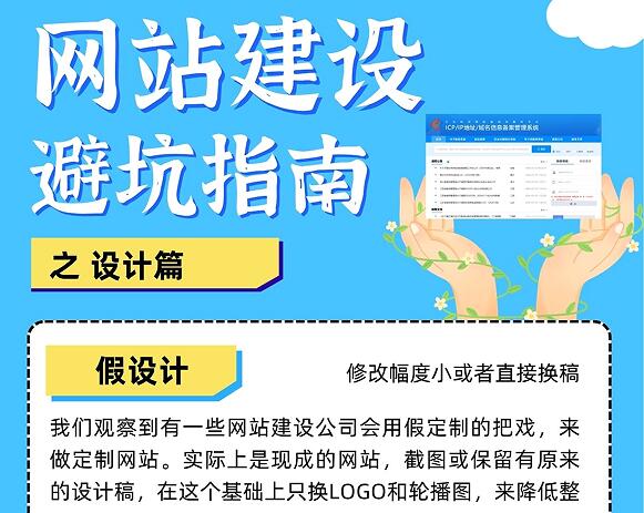 网站建设避坑?设计篇—真定制有分层设计稿,做网站才能不踩坑