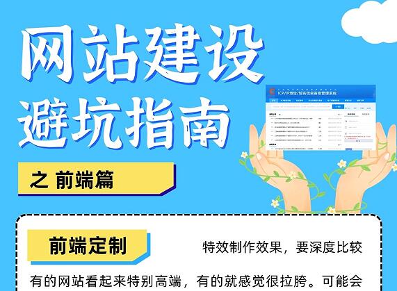 网站建设避坑?前端篇—技术好要求高,做网站才能不踩坑